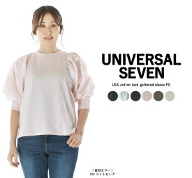 【30%OFF】【在庫限り】UNIVERSAL SEVEN ユニバーサルセブン USAコットンタックギャザースリーブPO US241CT022(旧品番US220CT030)【2026春夏】