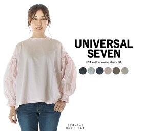 【13%0FF&2点購入1,000円OFFクーポン 5/27 6:00-6/4 13:59まで】UNIVERSAL SEVEN ユニバーサルセブン USAコットン ボリュームスリーブPO US241CT023(旧品番US220CT013)【2024春夏】★