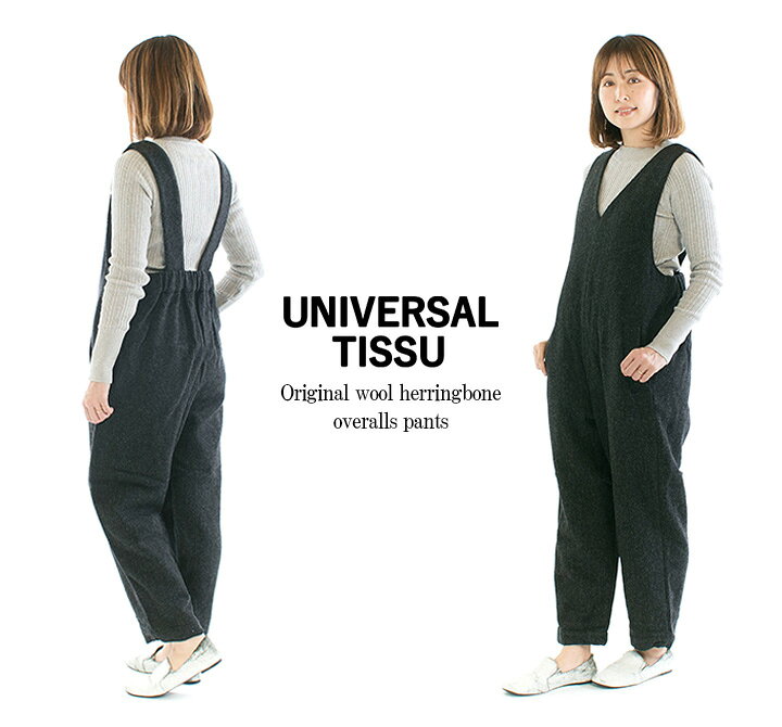 楽天市場】UNIVERSAL TISSU ユニバーサルティシュ オリジナルウールへ 