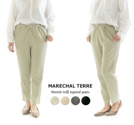 【30%OFF】MARECHALTERRE マルシャルテル ストレッチツイルテーパードパンツ ZMT241PT766【特別価格】