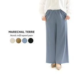 【50%OFF】MARECHALTERRE マルシャルテル ストレッチツイルセミワイドパンツ ZMT241PT768 【特別価格】