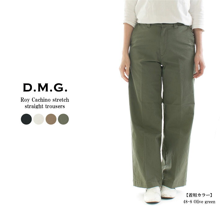 楽天市場】DMG ドミンゴ ロイカチノストレッチストレートトラウザー14  
