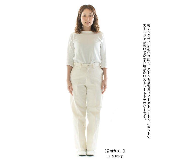 楽天市場】DMG ドミンゴ ロイカチノストレッチストレートトラウザー14  