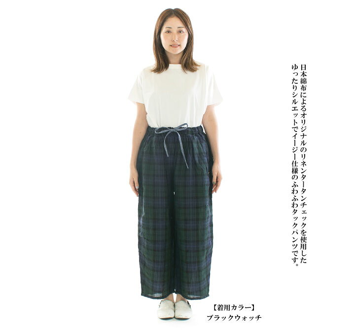 楽天市場】快晴堂 カイセイドウ タータンチェック／エバーグリーン1／2  