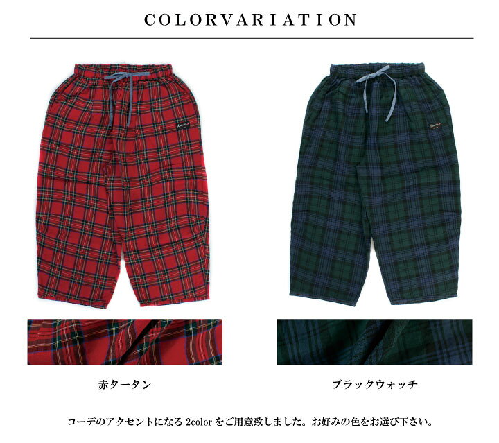 楽天市場】快晴堂 カイセイドウ タータンチェック／エバーグリーン1／2 