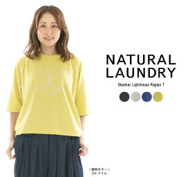 【30%OFF】NATURAL LAUNDRY ナチュラルランドリー シャンカール灯台ラグランT 7241C-026