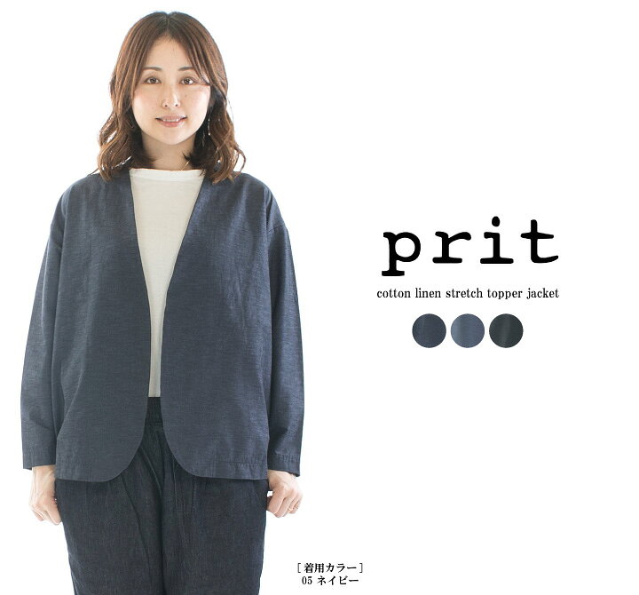 楽天市場】Prit プリット 綿麻ストレッチトッパージャケット P81402 