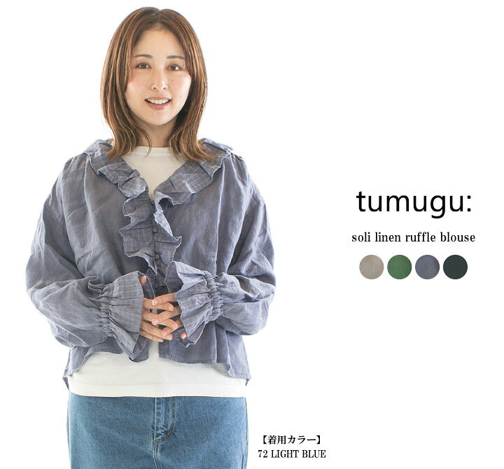 楽天市場】tumugu: ツムグ ソリトリネンフリルブラウス TB24112 