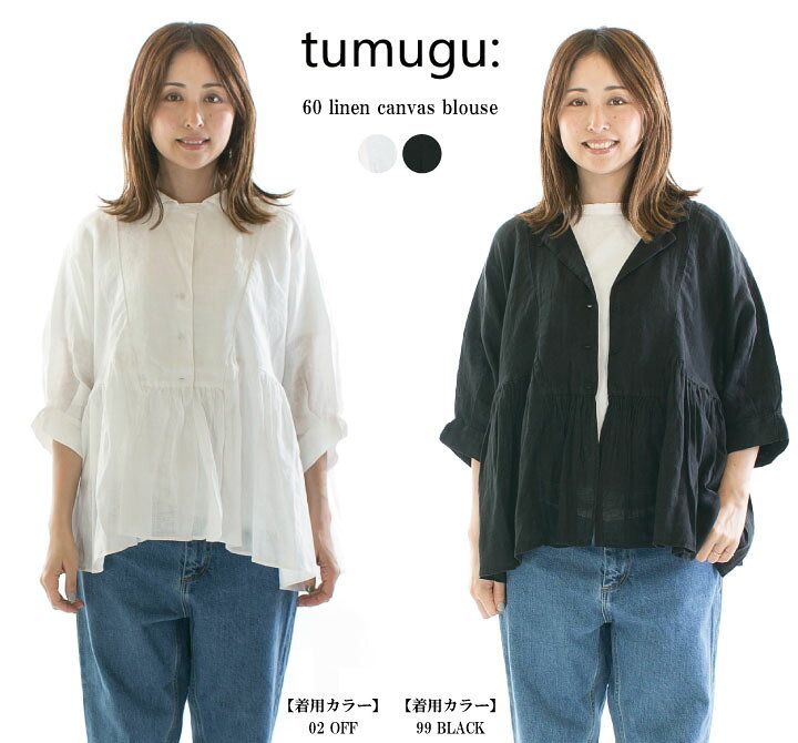 楽天市場】tumugu: ツムグ 60リネンキャンバスブラウス TB24219【2024 