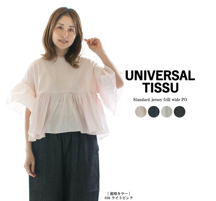 楽天市場】UNIVERSAL SEVEN ユニバーサルセブン スタンダード天竺 