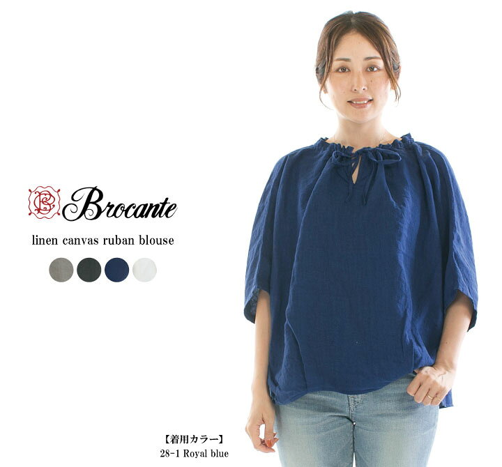 楽天市場】Brocante ブロカント リネンキャンバスリュバンブラウス 36 