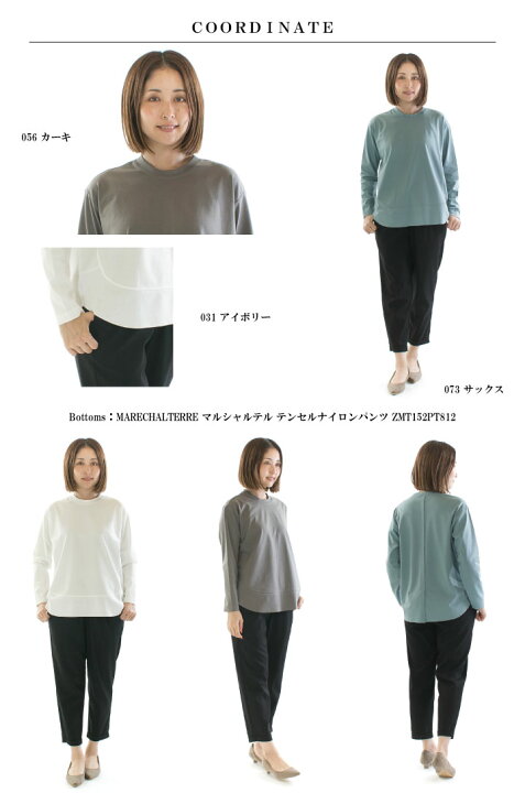 楽天市場】Dignite collier ディニテコリエ 裾切替長袖カットソー  