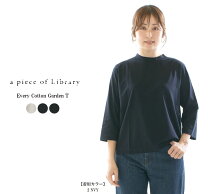 楽天市場】a piece of library ブラウスの通販