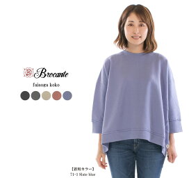 【30%OFF＋10倍ポイント!｜3/11 1:59まで】【最大50%OFF｜在庫限り】Brocante ブロカント ココントレーナー 39-194N【DMG】