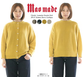 【30%OFF】maomade マオメイド ざっくりアサーメーンかのこ編み2WAYドルマンスリーブカーディガン 511114【2025/NEW】