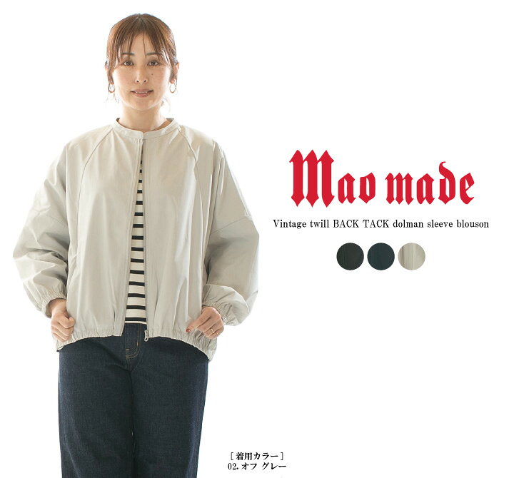 楽天市場】mamomade マオメイド ヴィンテージツイルBACK TACKドルマン 