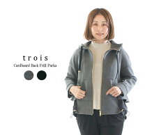 楽天市場】トロア ブルゾンの通販