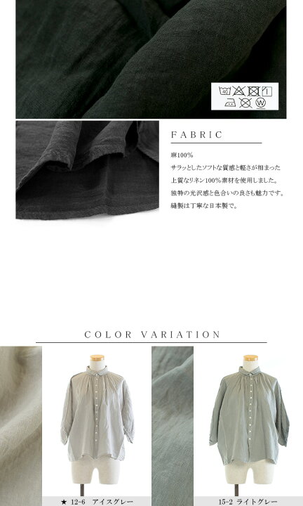 楽天市場】Brocante ブロカント リネンキャンバスグランシャツ 36-260L 