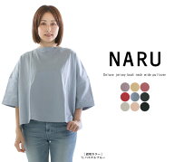 【11%0FF&2点購入1,000円OFFクーポン 3/15 18:00-3/20 13:59まで】NARU ナル デラヴェジャージーワイドシ…