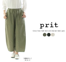 【20%OFF】Prit プリット コットンリネンライトバックサテン裾ダーツベーカーパンツ P71501【2025/NEW】