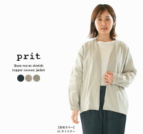 楽天市場】prit リネン ジャケットの通販