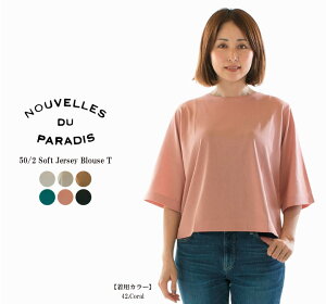 �y5%OFF & P10�{ & 2�_�w��1,000�~OFF�N�[�|�� 4/4 20:00-4/10 1:59�܂Łznouvelles du paradis �k�[�x���h�D�[�p���f�B�[ 50�^2�\�t�g�V���u���E�XT PC25119