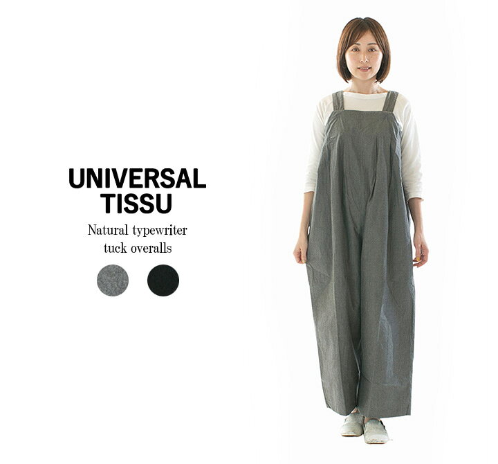 楽天市場】【20%OFF】【在庫限り】UNIVERSAL TISSU ユニバーサル 