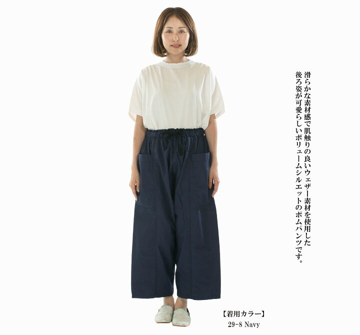 楽天市場】Brocante ブロカント 30s高密度ウェザーポムパンツ 33-409X  