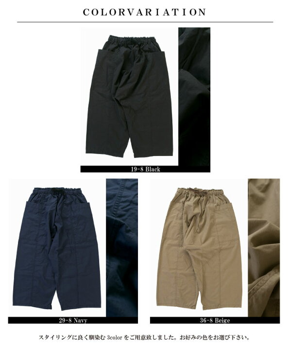 楽天市場】Brocante ブロカント 30s高密度ウェザーポムパンツ 33-409X  