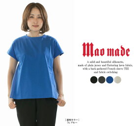 【30%OFF】maomade マオメイド しっかりきれいめシルエット天竺×ひらひらローンシリーズ 布帛切り替えバックギャザーフレンチスリーブTEE 521212【2025/NEW】