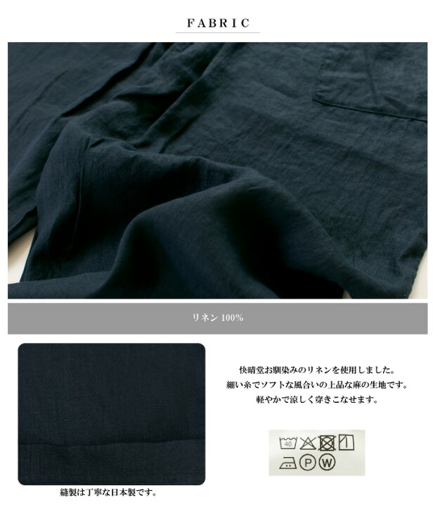楽天市場】快晴堂 カイセイドウ 初秋まで着られるリネン斜めポケWide  