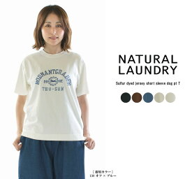 NATURAL LAUNDRY ナチュラルランドリー 硫化染め天竺半袖dog pt T 7252C-020【2025春夏】