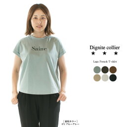 【40%OFF】【在庫限り】Dignite collier ディニテコリエ ロゴフレンチTシャツ 80255317