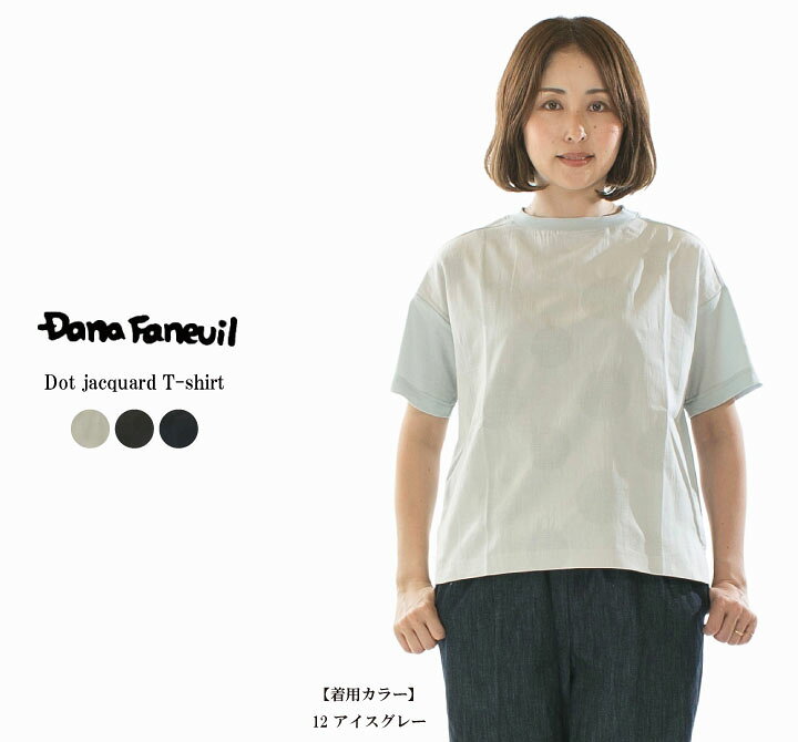 20 OFF 在庫限り DANA FANEUIL ダナファヌル ドットジャガードTシャツ D-5225222 Varzy バルジー