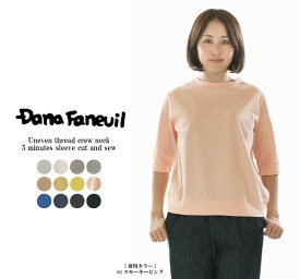 【5%OFF&2点購入1,000円OFFクーポン&10倍ポイント 11/14 10:00-11/16 23:59まで】DANA FANEUIL ダナファヌル ムラ糸クルーネック5分袖カットソー D-5722201 (D-5721101) 【2025/NEW】【定番商品】