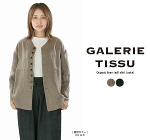 �y13%0FF&2�_�w��1,000�~OFF�N�[�|�� 4/17 19:00-4/24 13:59�܂ŁzGALERIE TISSU �M�������e�B�V�� �I�[�K�j�b�N���l���c�C���V���c�W���P�b�g GT253SH021�y2025�H�~�z