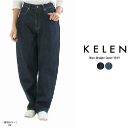 【5%OFF&10倍ポイント&2点購入1,000円OFFクーポン｜8/4 20:00-8/11 1:59まで】KELEN ケレン ワイドストレートデニム VENY LKL25FPT2113【2025秋冬】