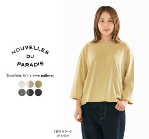 �y5%OFF & P10�{ & 2�_�w��1,000�~OFF�N�[�|�� 4/4 20:00-4/10 1:59�܂Łznouvelles du paradis �k�[�x���h�D�[�p���f�B�[ �g�����t���C�X8�����v���I�[�o�[ PC25116�y2026�t�āz