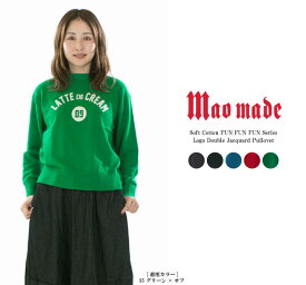 【30%OFF】【在庫限り】maomade マオメイド やわらかコットンFUN FUN FUNシリーズ ロゴWジャガードプルオーバー 611124【2026春夏】