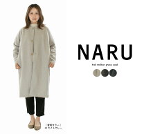 楽天市場】naru コートの通販