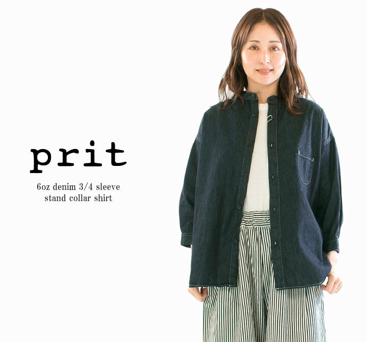 楽天市場】Prit プリット 6ozデニム7分袖スタンドカラーシャツ P81615 