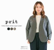 楽天市場】prit リネン ジャケットの通販