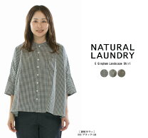 楽天市場】NATURAL LAUNDRY（袖の長さ七分袖・五分袖）（トップス 