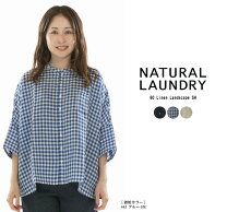 楽天市場】natural laundry ナチュラルランドリー ドット（シャツ 