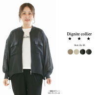 楽天市場】ディニテコリエ ブルゾンの通販
