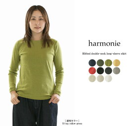 【13%0FF&2点購入1,000円OFFクーポン 4/10 18:00-4/14 13:59まで】harmonie アルモニ フライスふたえネックロングスリーブ 81910015【2026春夏】