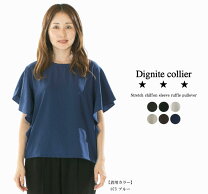 楽天市場】Dignite collier（トップス｜レディースファッション）の通販