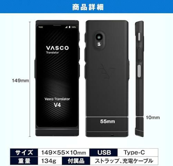 楽天市場】Vasco Translator V4 音声翻訳機 翻訳機 英会話 通訳  