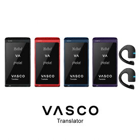 ランキング受賞！ Vasco Translator Q1+E1 ボイスクローン技術 通話翻訳 イヤホン型AI翻訳機 ハンズフリーモード搭載 音声翻訳機 翻訳機 英会話 通訳 英語 中国語 韓国語 データ通信無料 海外旅行 ビジネス 商談 インバウンド 外国