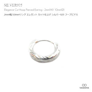 VASEERA -@V[- yPi̔() / sAXz2mm 10mm O GKgJbg G{Xdグ Vo[925 t[v sAX yY/fB[X/Vo[sAX/Vo[925/HP-0210Cz